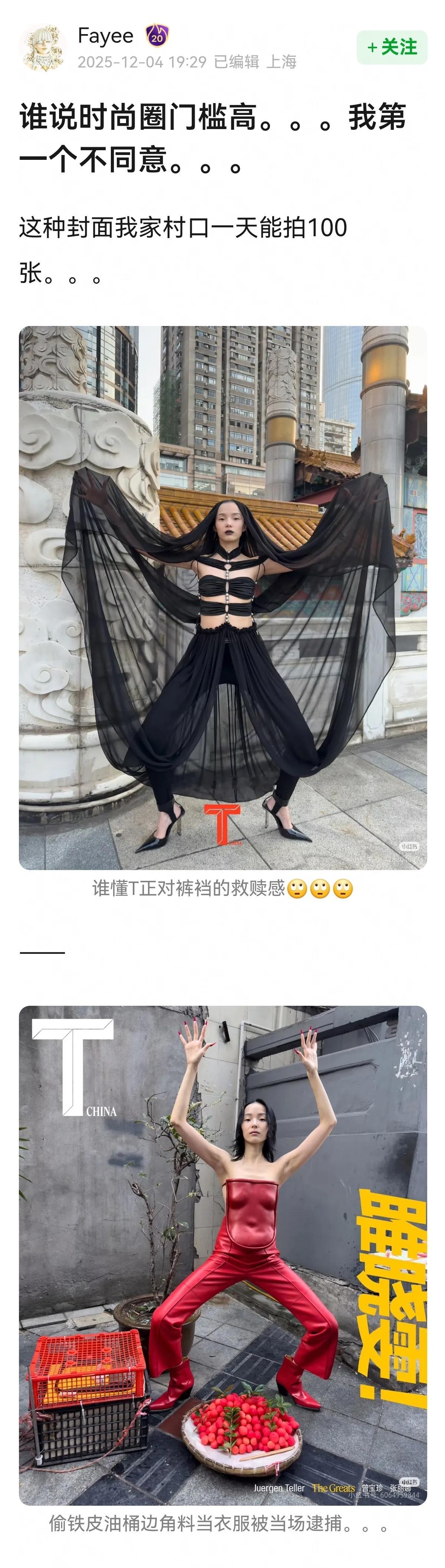 是我不懂时尚~😂😂 