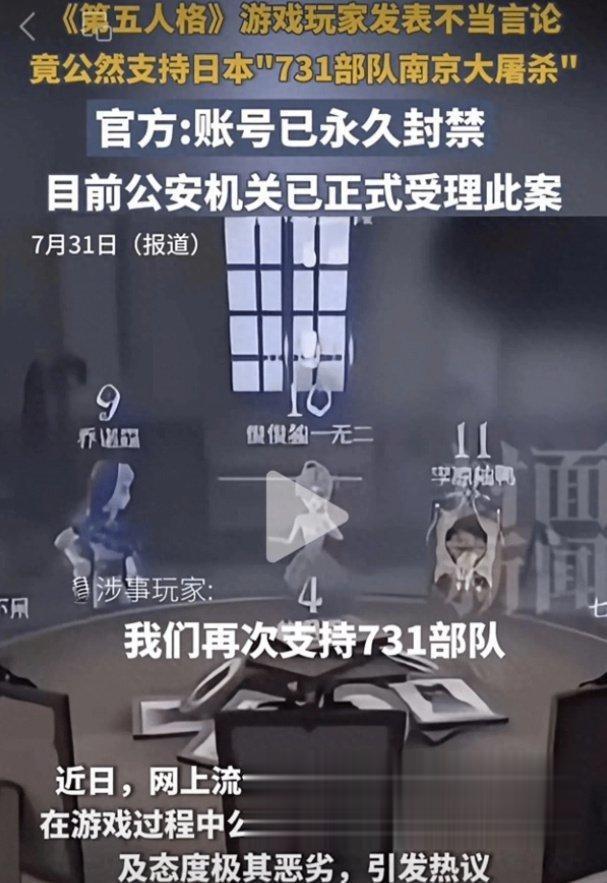 又有内鬼出现！“我们再次支持731部队对中国施行的任何行为，支持南京大屠杀！”7