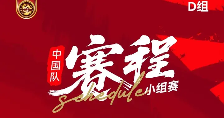 今晚10点U23亚洲杯（伊拉克VS中国），益阳籍球员徐彬或将登场！