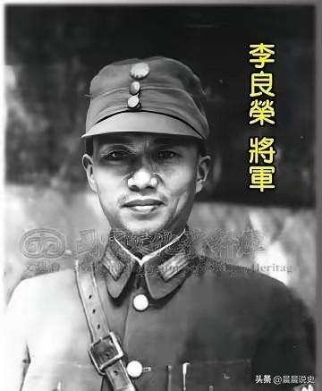 1948年3月，时任第9绥靖区司令的李良荣向蒋介石请求经费，蒋介石大手一挥批了6