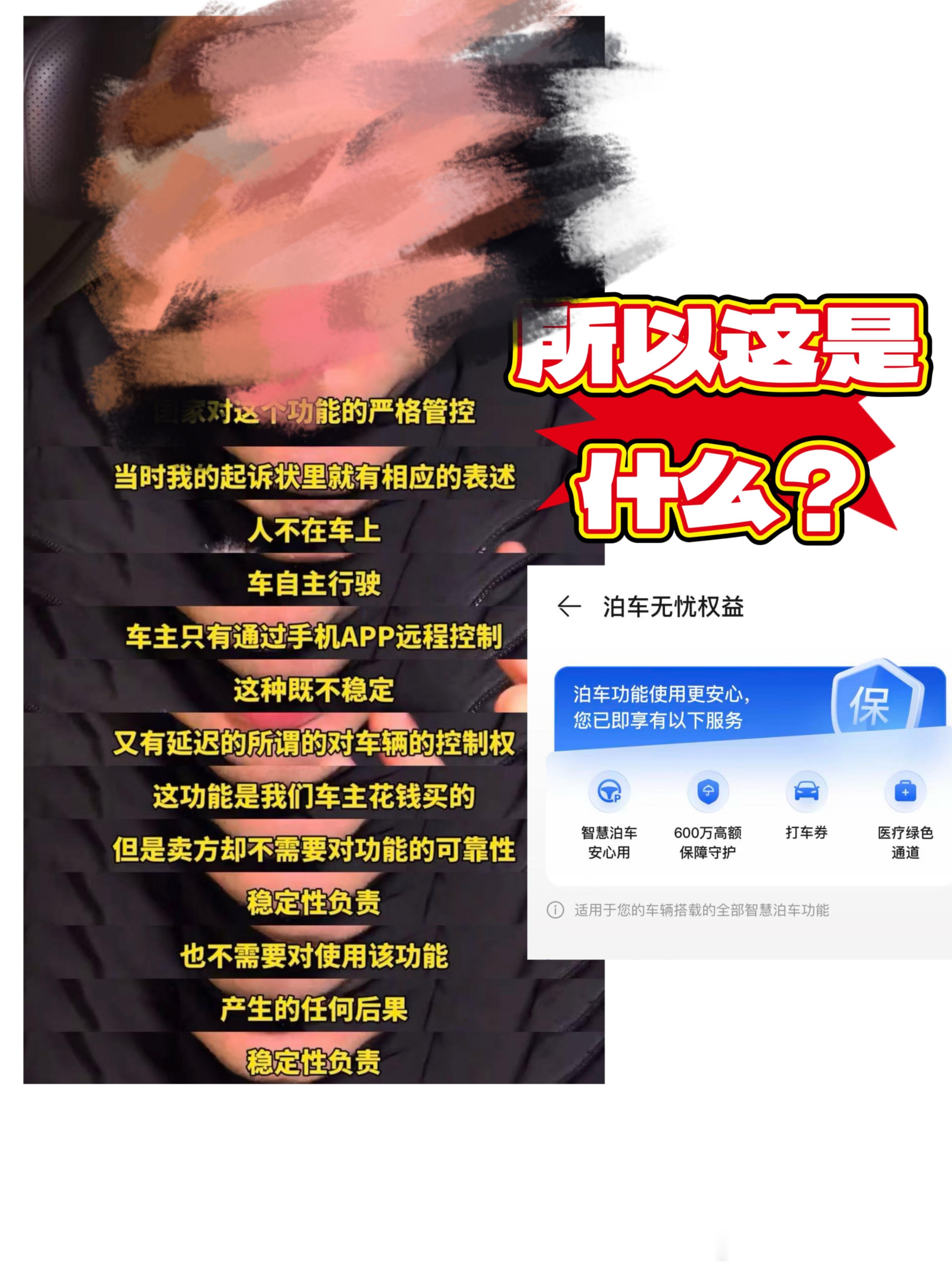 我刚刚直播完。怎么全网都在传说某个阿维塔车主把VPD投诉掉了一堆人跑来我直播间说