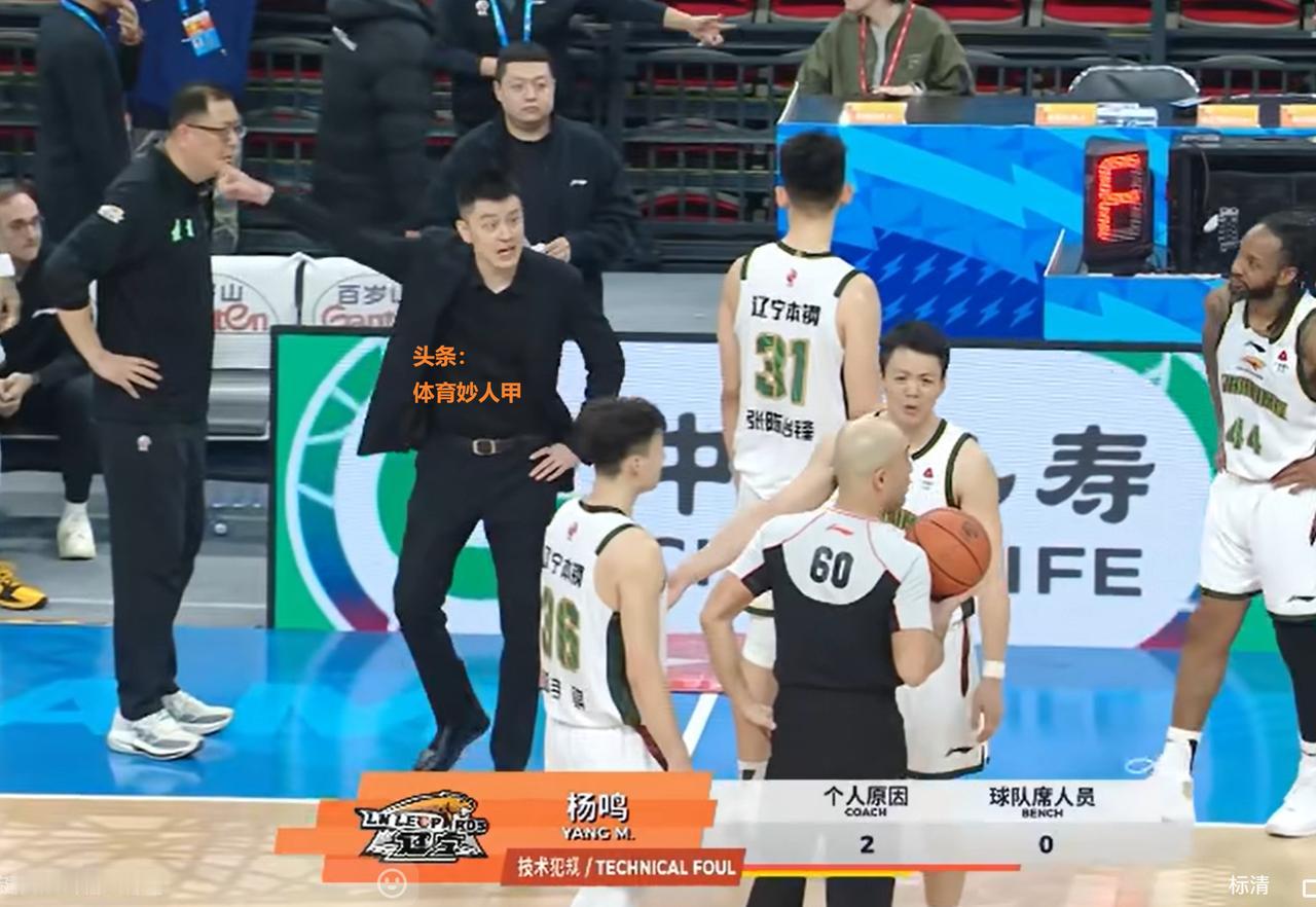 火爆！杨鸣不断抱怨裁判，还摸99裁判的屁股，连续吃T，被直接驱逐出场。
CBA常