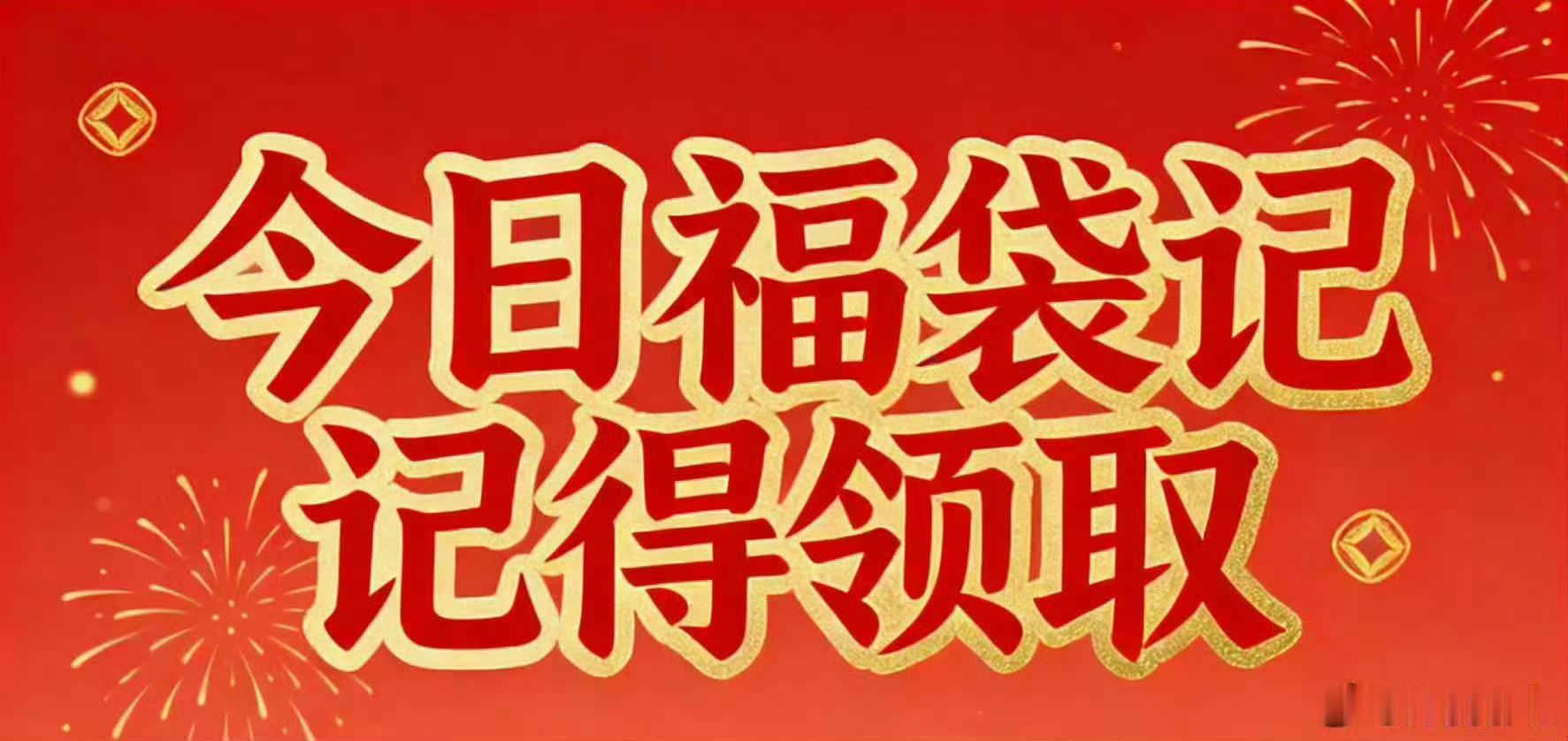 郝熠然  Hyr  向全世界安利郝熠然 🎉周三福袋准时上线‼️📌简单步骤▪找