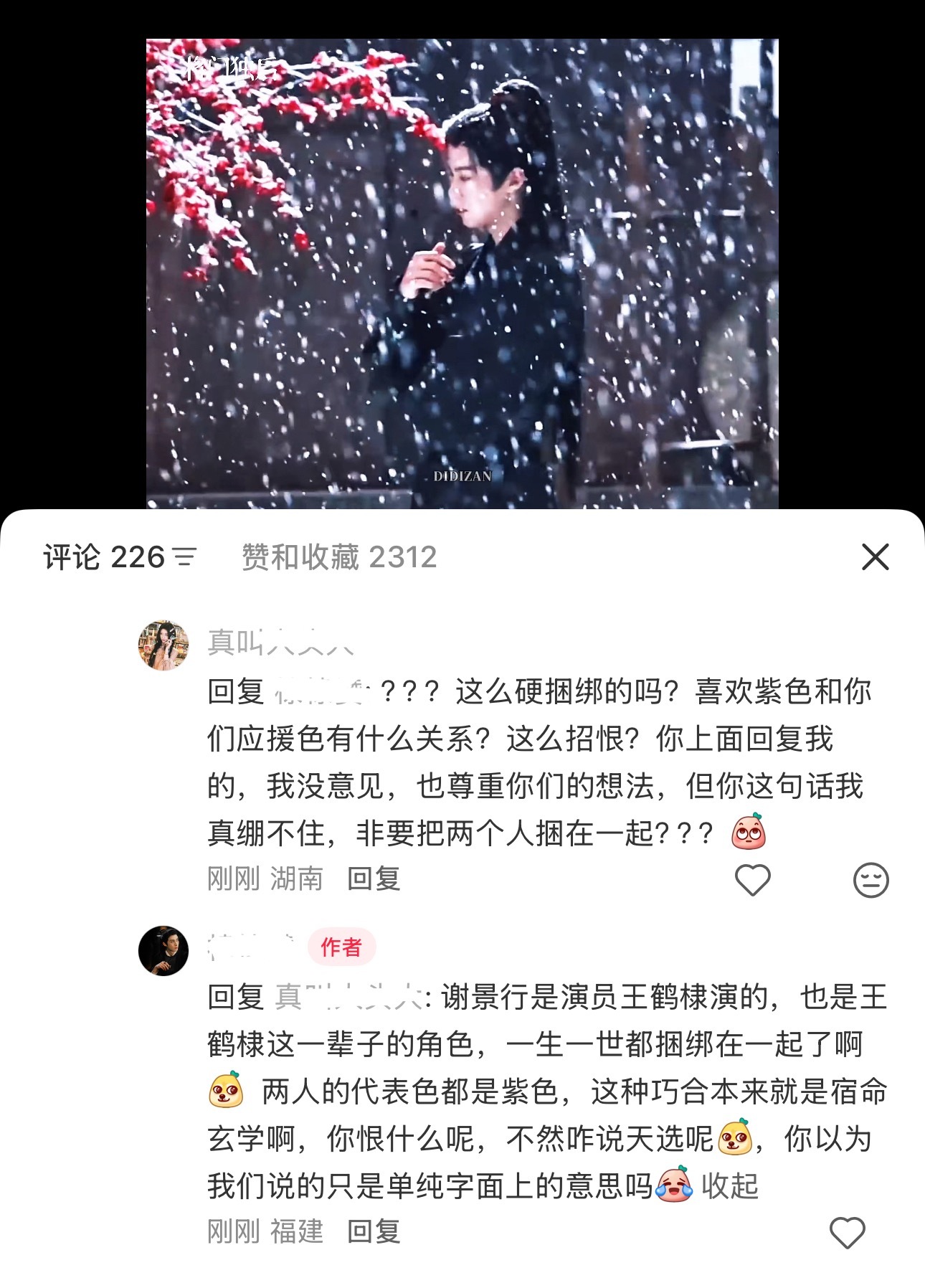 说谢景行喜欢的紫色也是王鹤棣的应援色就绷不住了，本来谢景行和王鹤棣就是捆绑一体的