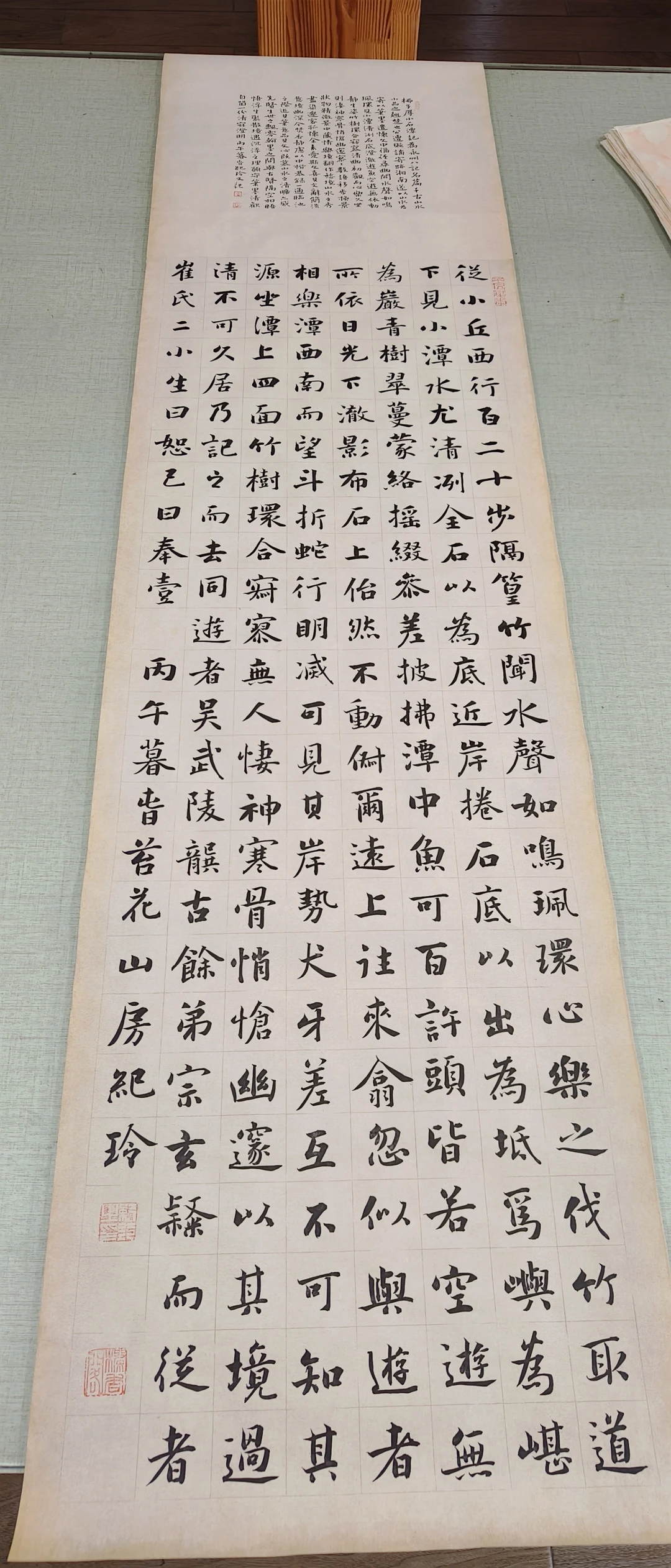 《小石潭记》