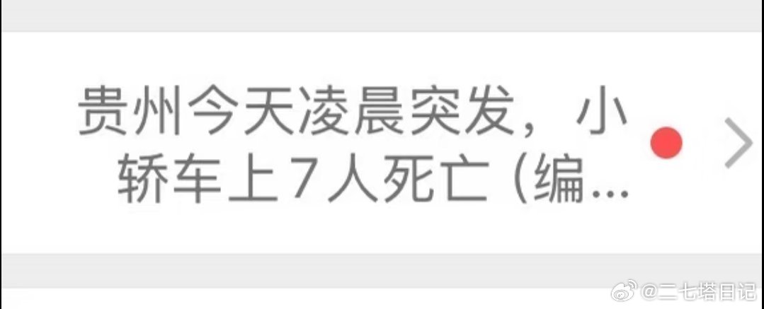 神tm灵异新闻标题 ​​​