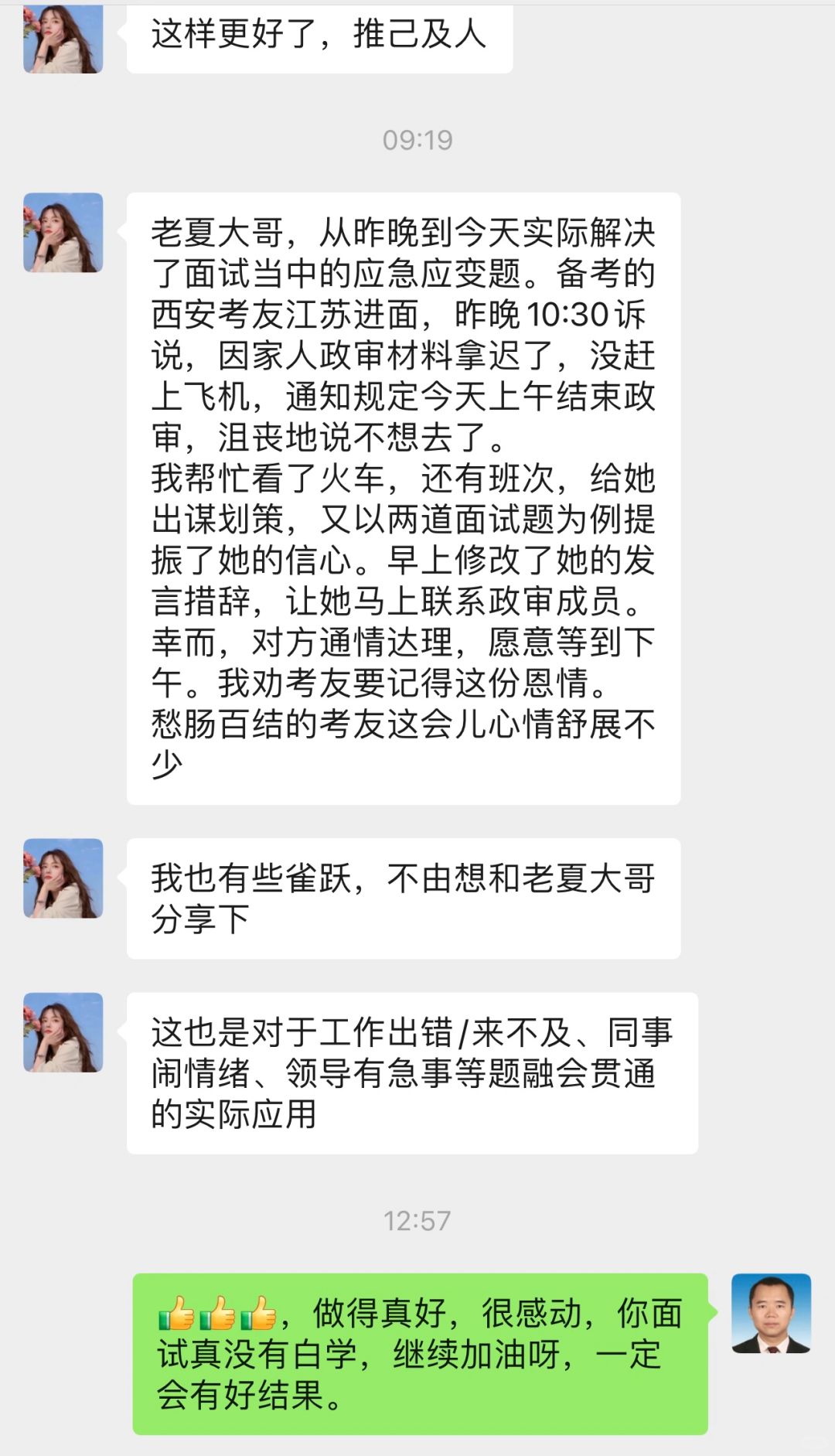 这个故事让我很感动，收到这样的留言更感动