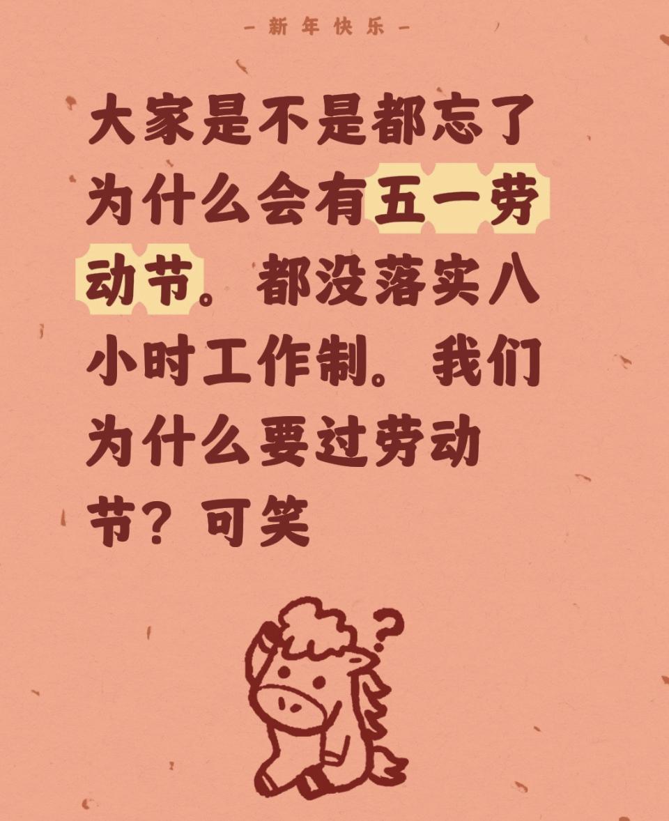 五一国际劳动节起源于1886年美国芝加哥工人为争取八小时工作制而举行的大罢工，1