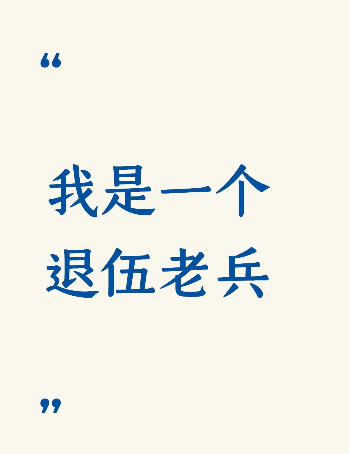 组织有需要，将随时出战
昨天7月30日，我心态崩了。
	
高强度冲官方评论区，就