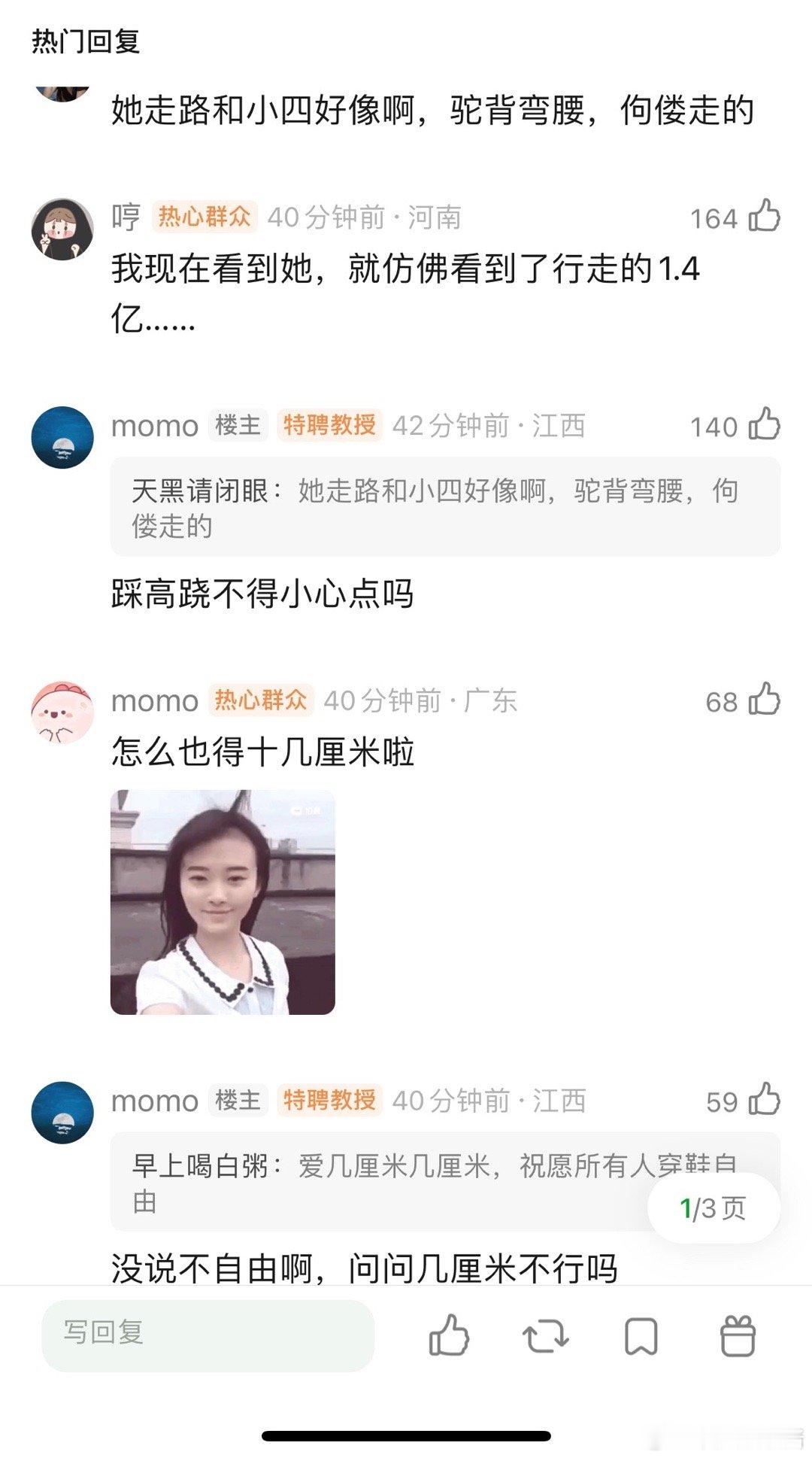 鞠婧祎的鞋子看起来有十几厘米吗 