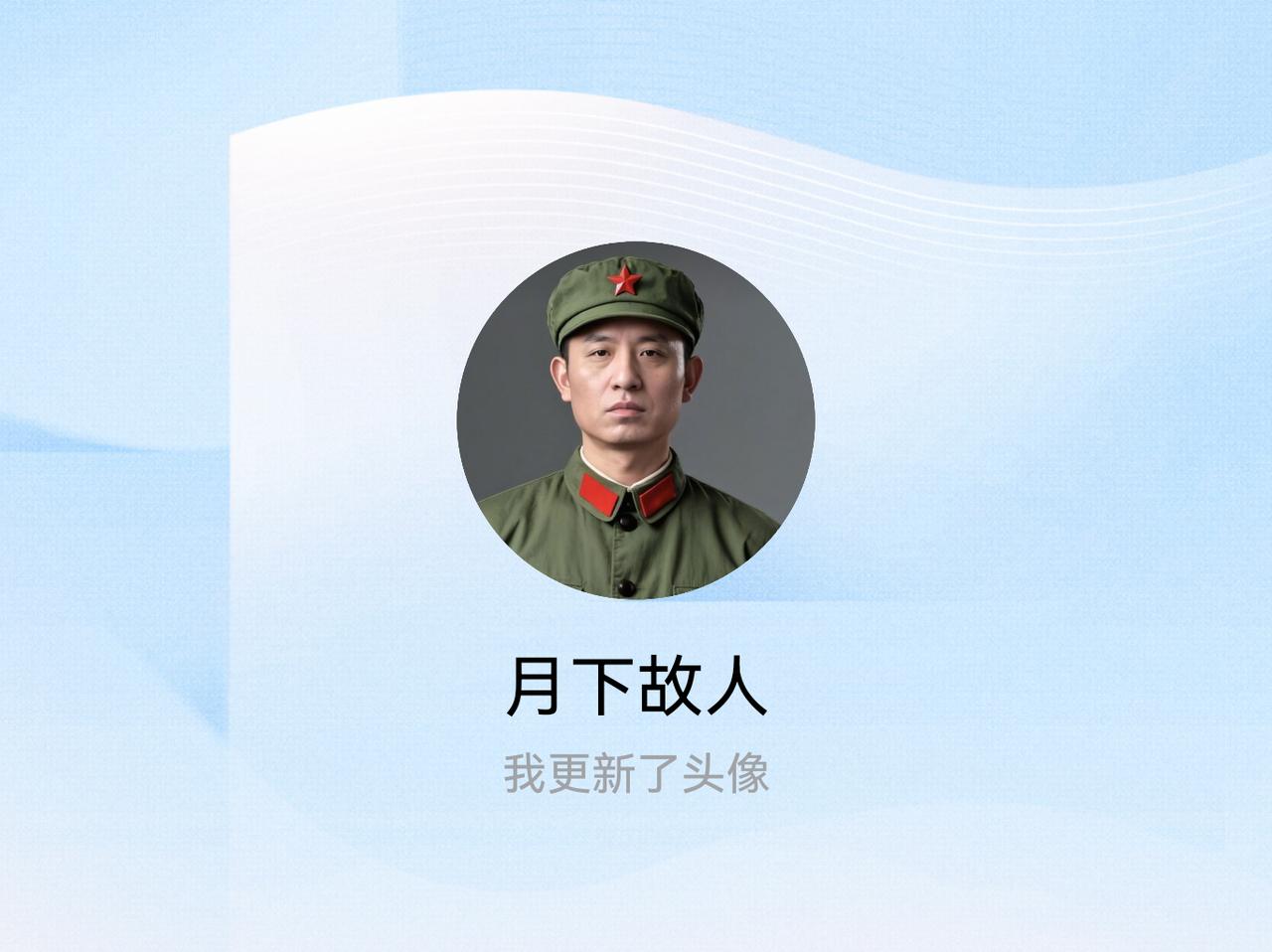 快来看看我新换的头像吧