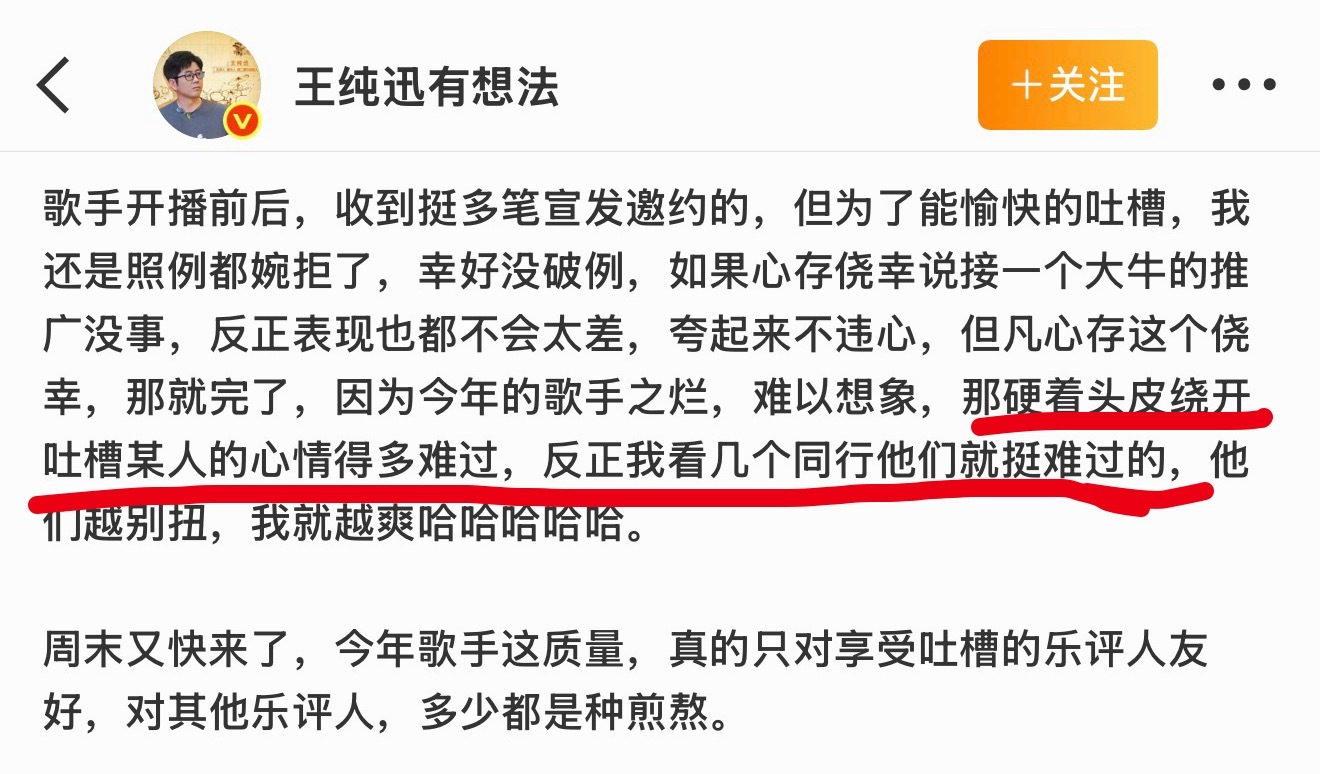 说谁呢