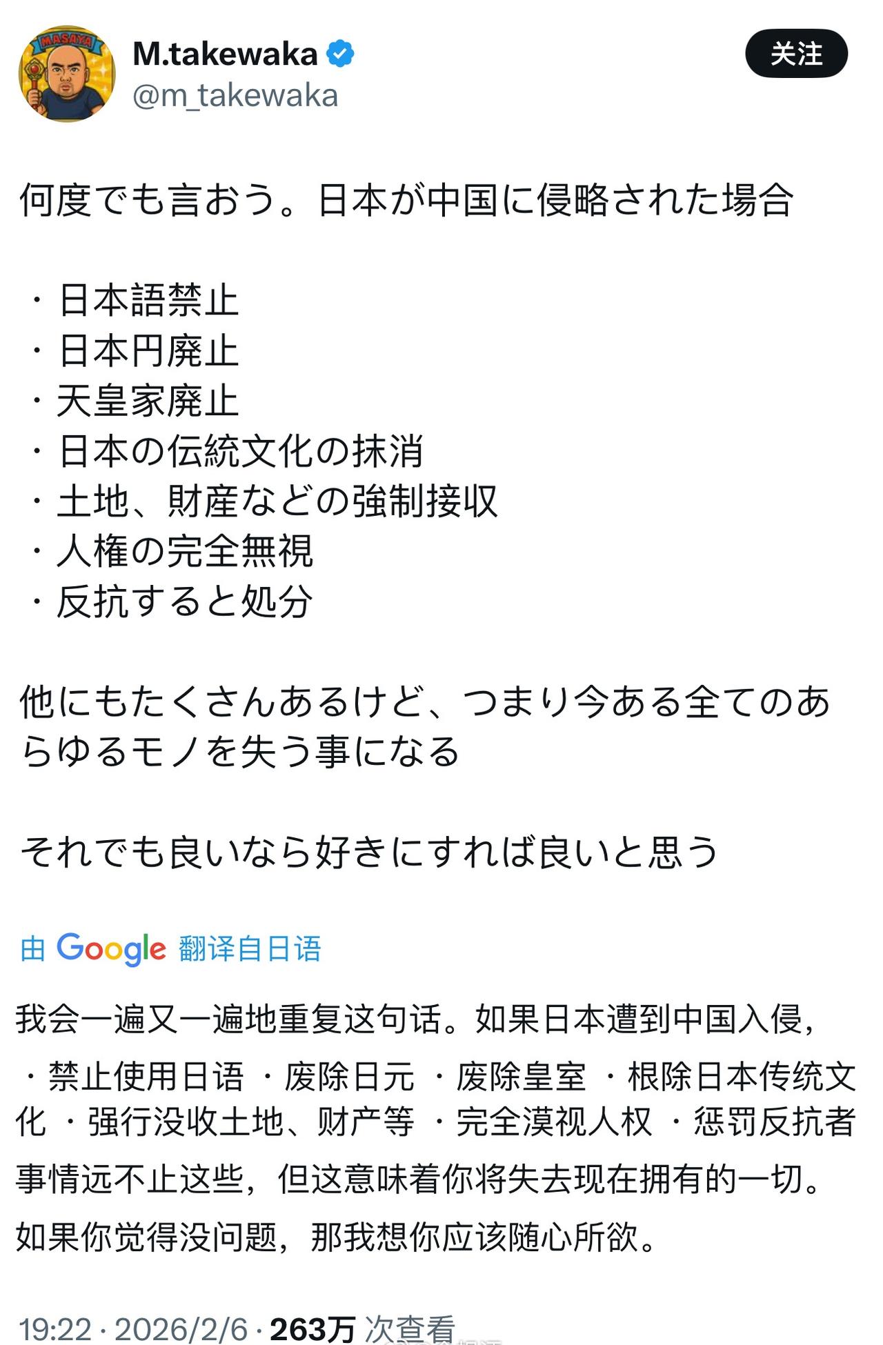 倭寇特有的以己度人😅 ​