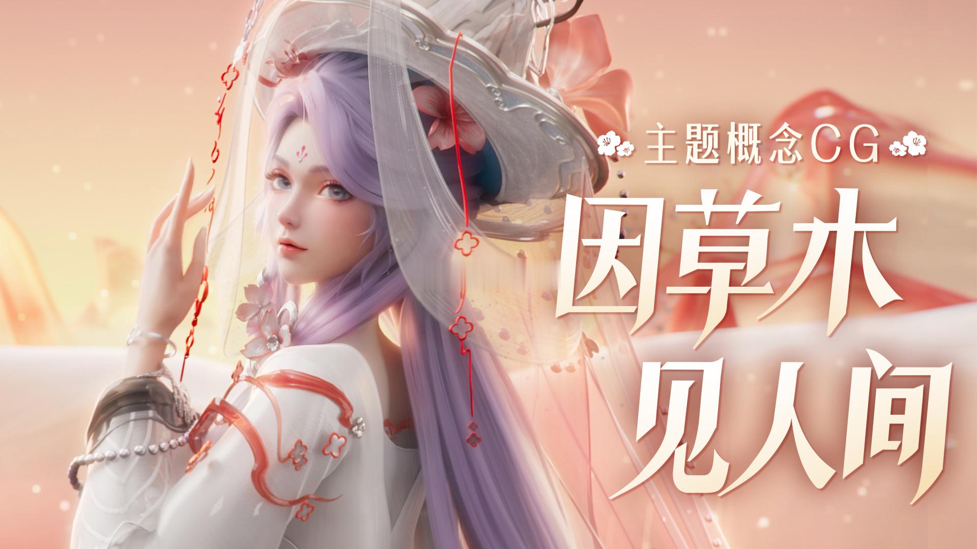 王昭君周年庆皮肤预热来辣[哇][哇]最后一位总算要爆料啦#王昭君映山客皮肤正式亮