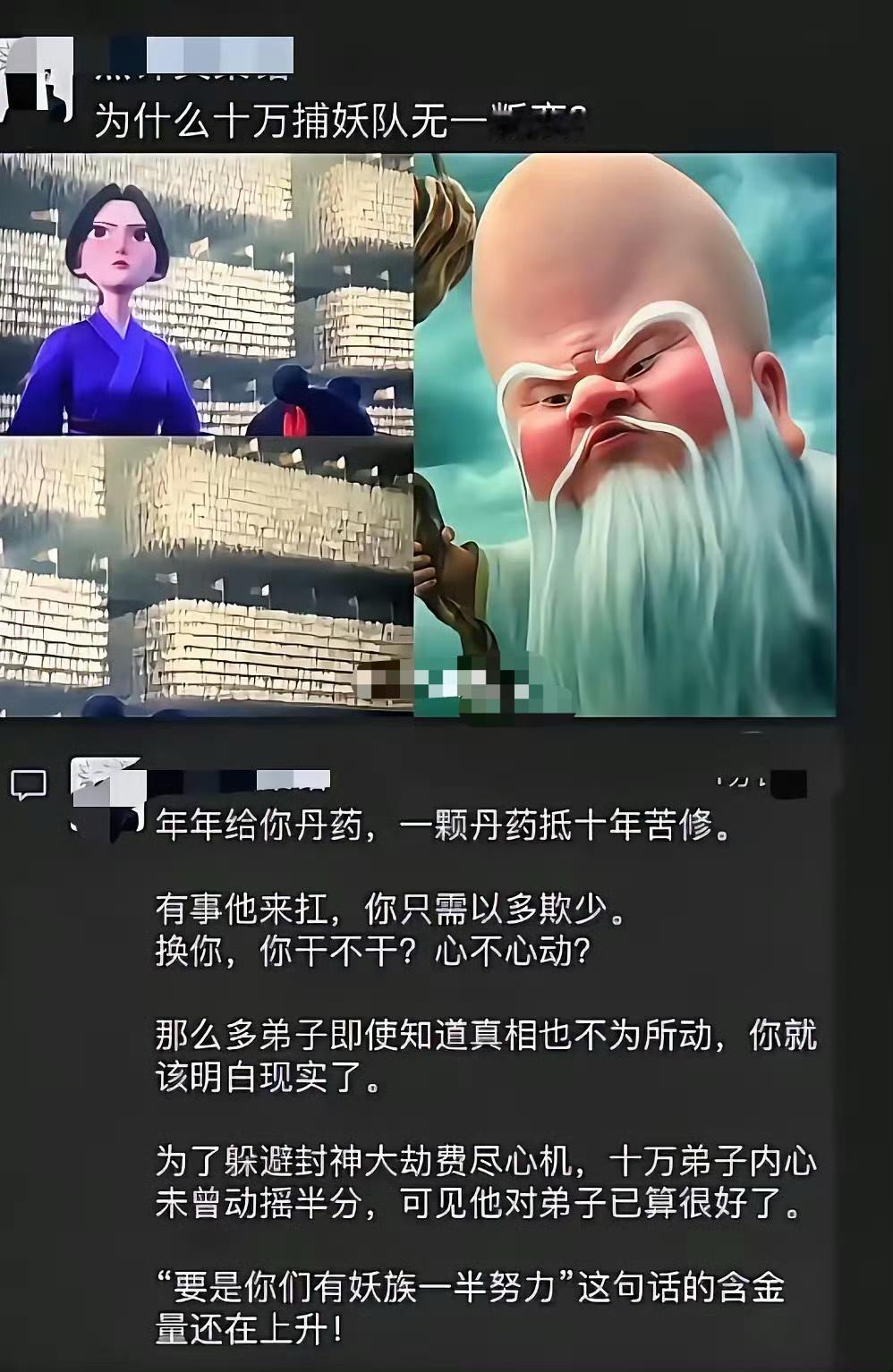 为什么十万捕妖队无一叛变？ 