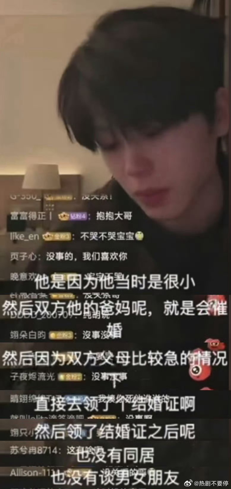 en王翊恩 结婚但没同居这年头还有包办婚姻啊😦原来是“结了婚”的单身男人吗？ 