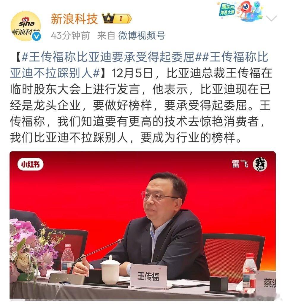 感觉比亚迪越来越像华为了，船夫哥也越来越像任总。两家优秀的企业，两位优秀的企业家