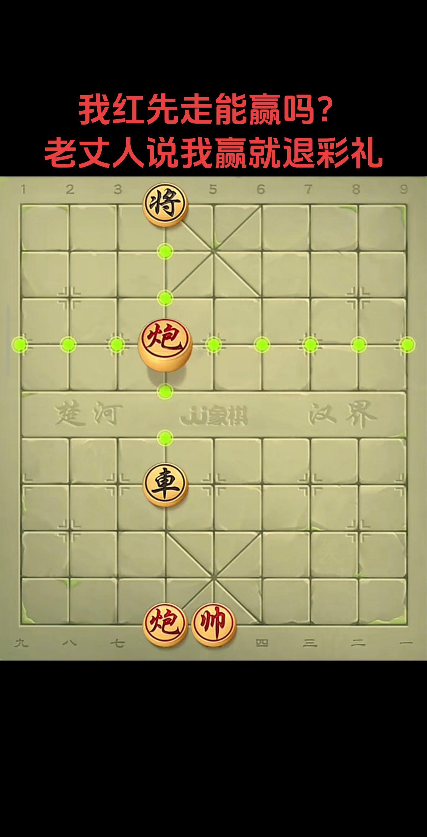 这棋不好赢啊兄弟们呐。