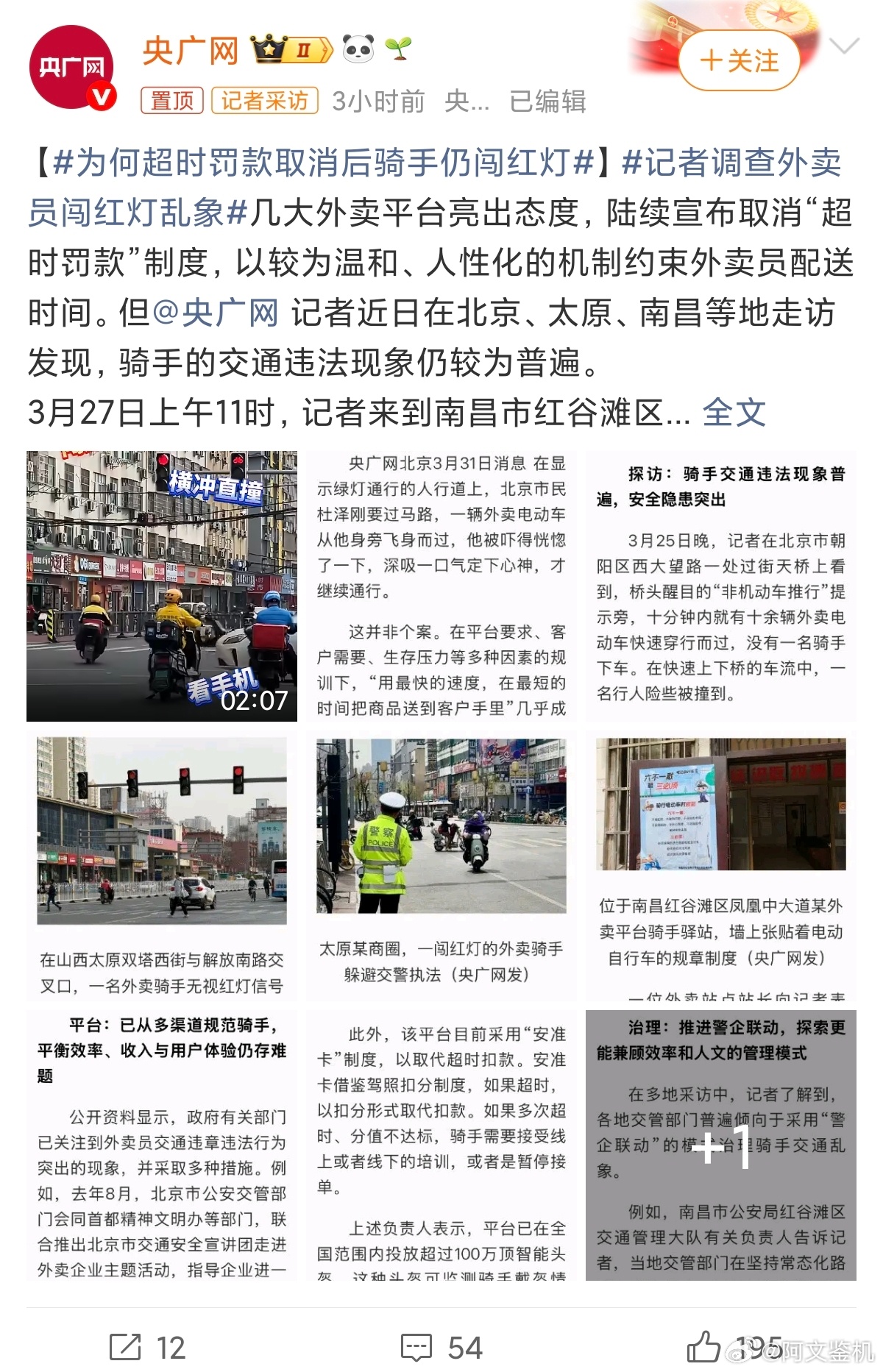 为何超时罚款取消后骑手仍闯红灯确实有点儿脱裤子放屁了，疑似骑手反馈，超时虽然不罚