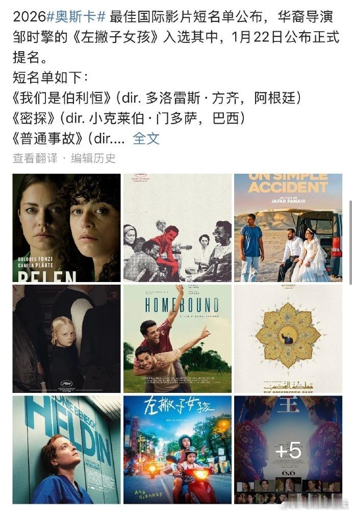 《南京照相馆》申奥之路止步短名单之前，影片以 “罪证影像” 为核心，展现中国人用