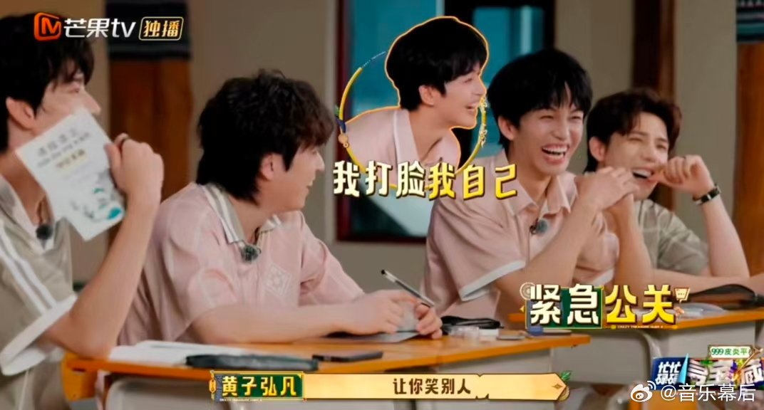 黄子弘凡紧急公关自己名字黄子弘凡没想到栽在名字上忙忙碌碌寻宝藏看寻宝这段笑到捶桌