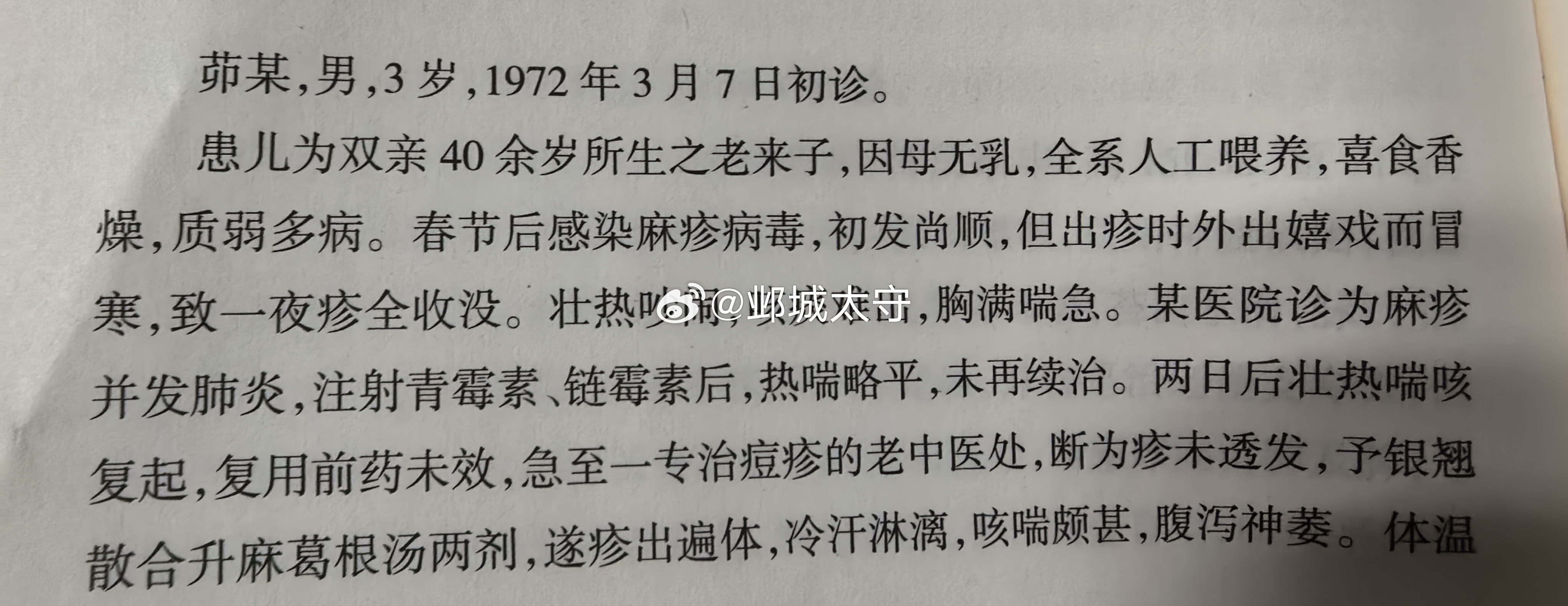 患儿病情危笃，所幸后面救治得当而步入坦途。 ​​​