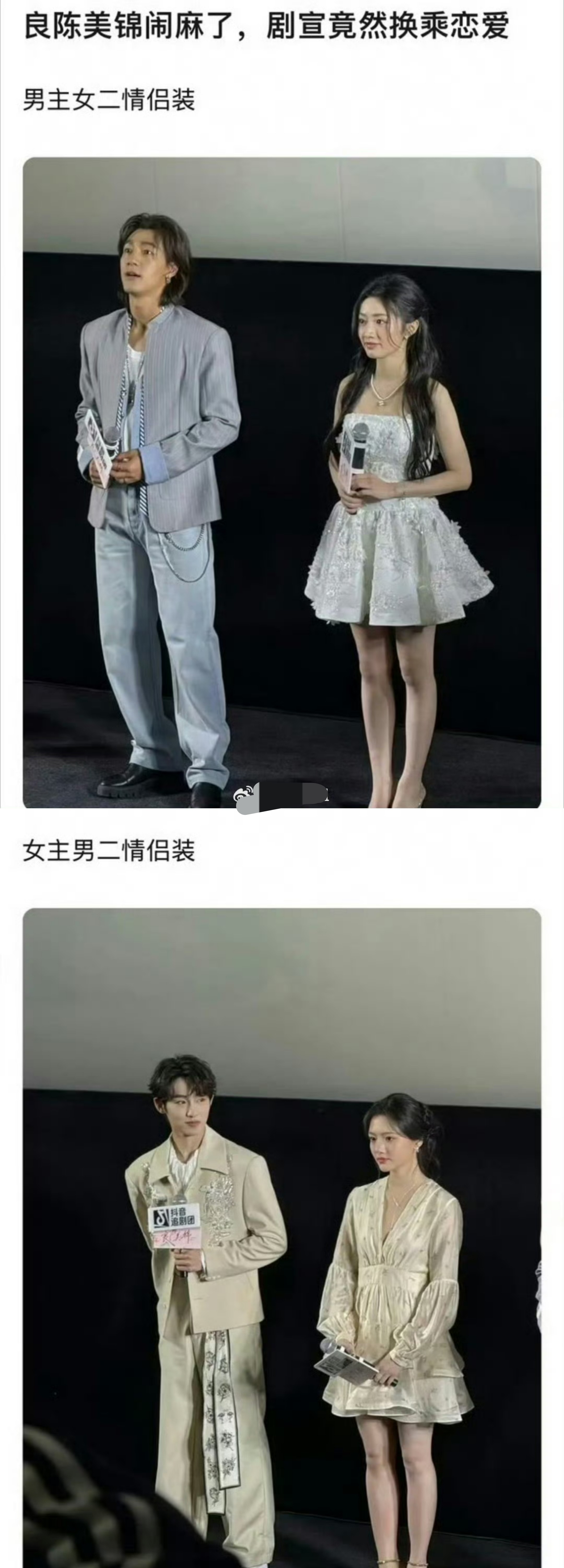 这个剧宣服装是巧合吧