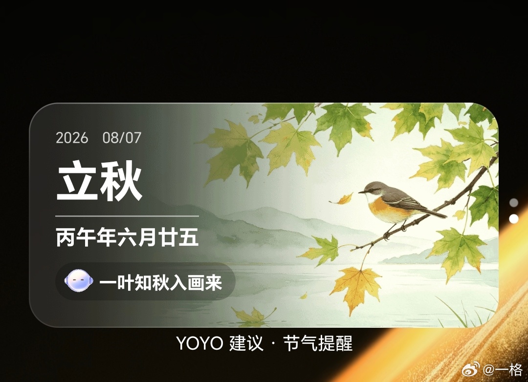 这就秋天了？你是说我整个夏天都在修空调，而且现在还没修完… 