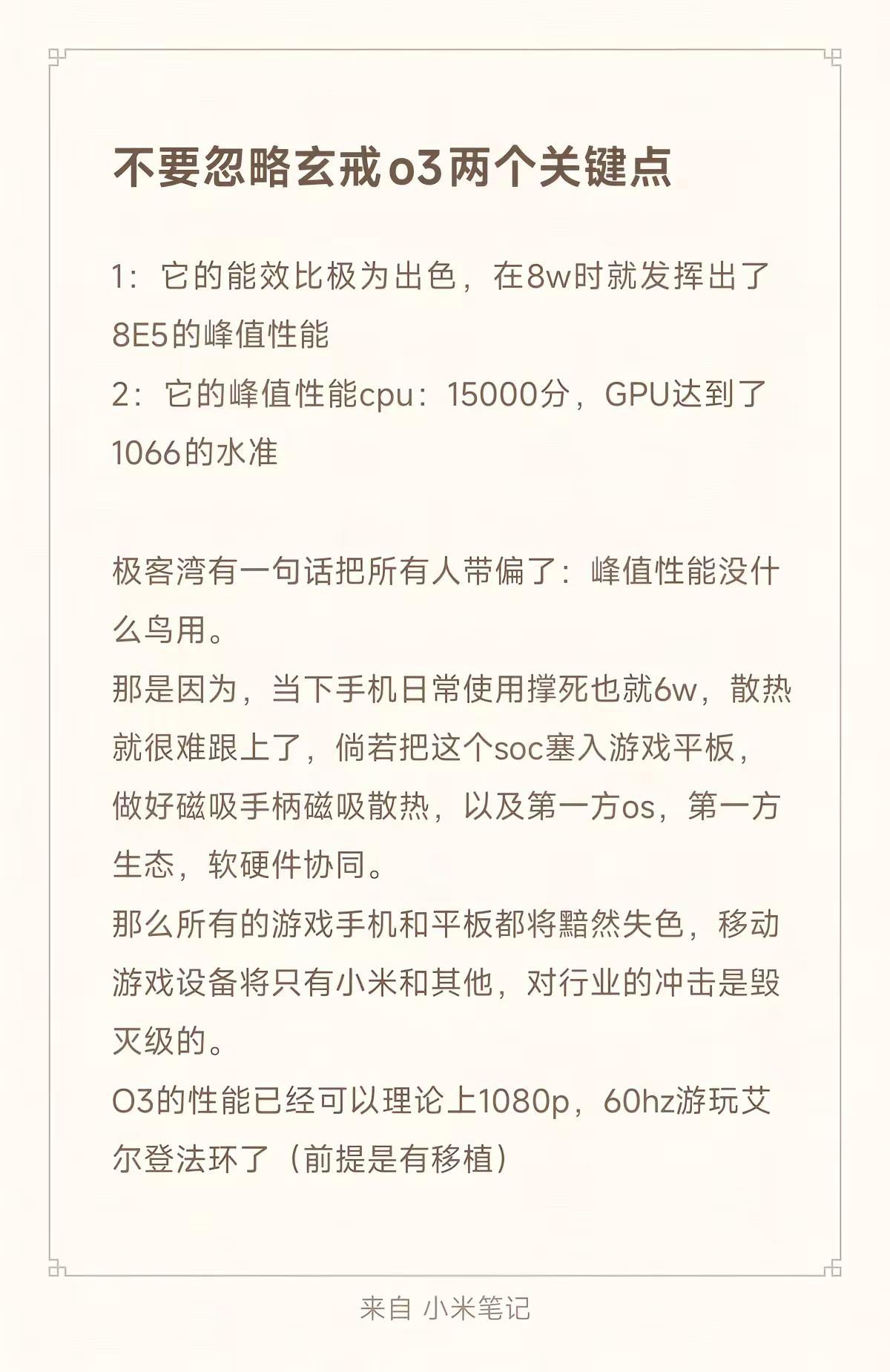 小米soc.steam游戏   小米