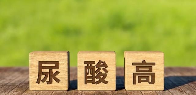 你是否曾听说过“胡萝卜降尿酸”？许多人误以为这种蔬菜能迅速降低体内的尿酸水平，但