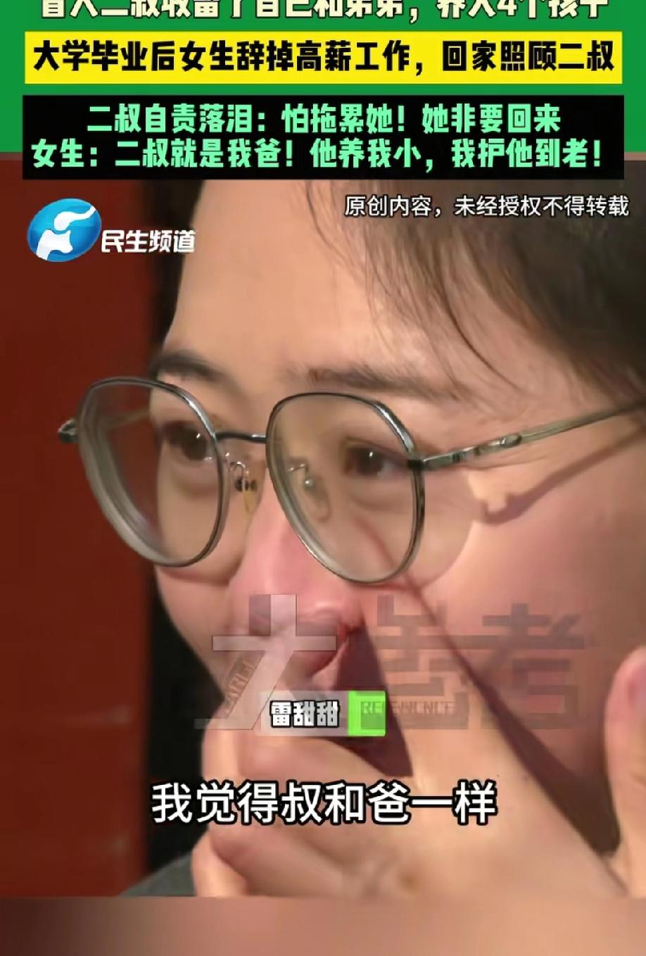 这就是大孝子啊！你养我小，我养你老，不是空话，而是一句誓言！
 
3月22日，河