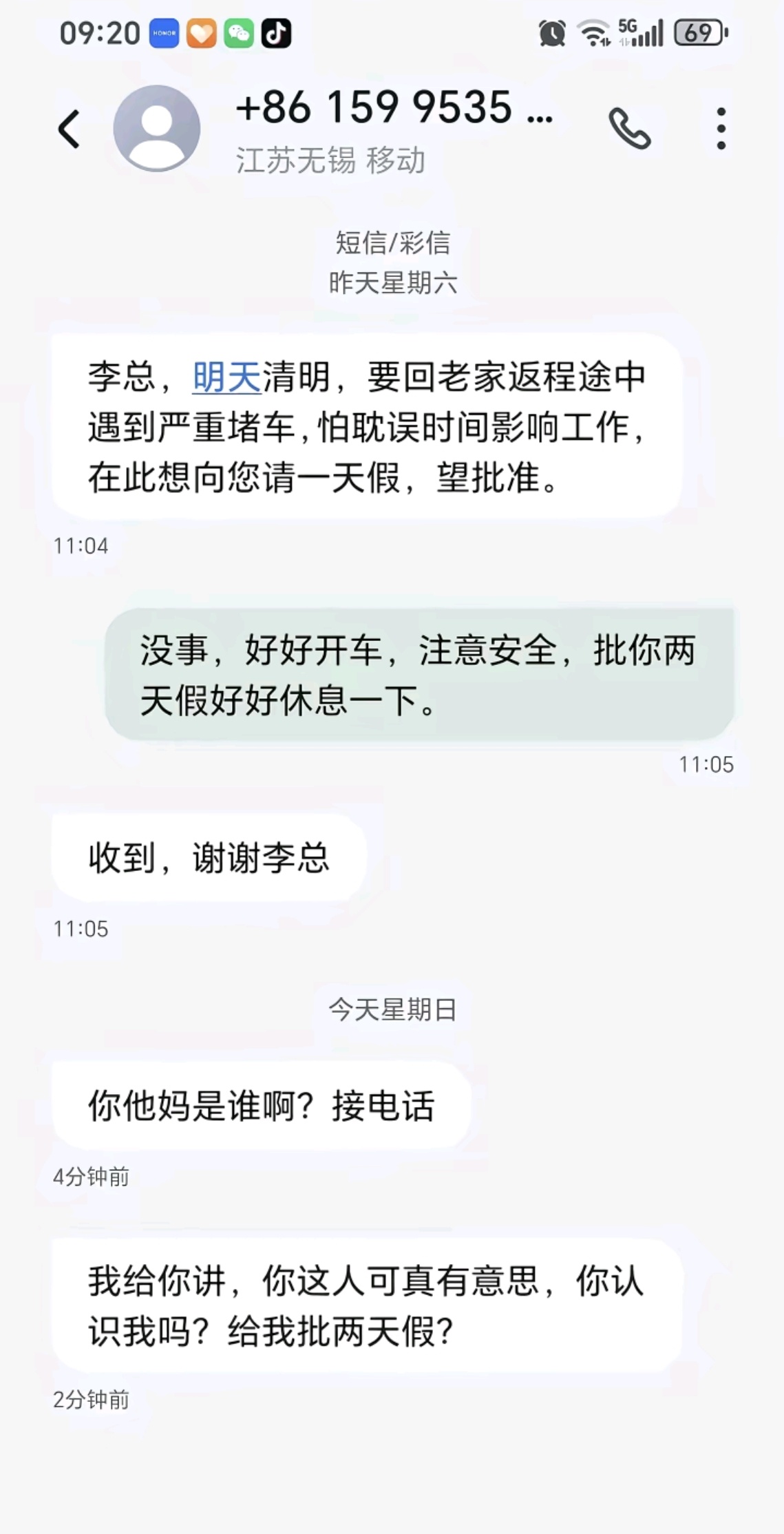 被陌生人坑惨了 