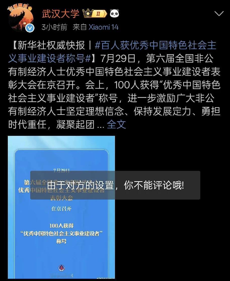 武大图书馆诬陷事件，已经在抖，🍠，w博，z乎全面发酵，甚至胡锡进都发文了！
