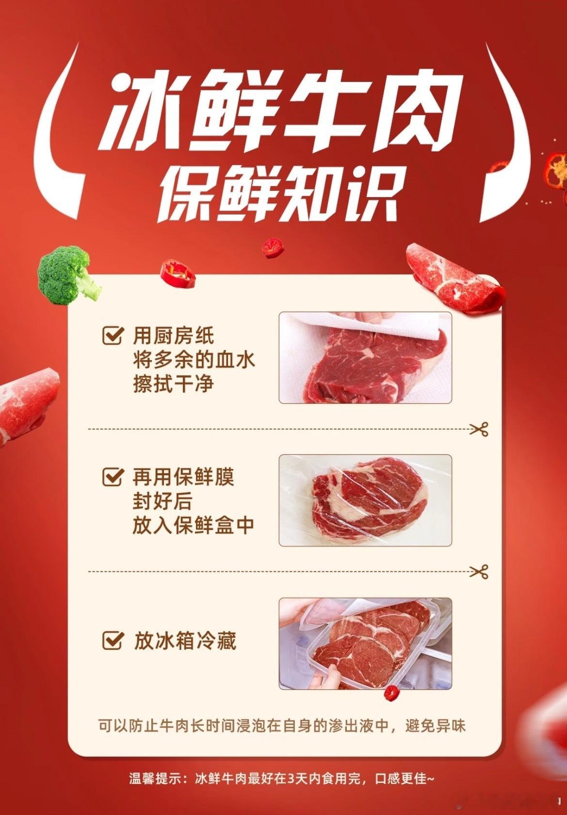 牛肉放冰箱冷藏10天还能吃吗牛肉放在冰箱里冷藏能保存多久【涨知识】如何正确保存冰