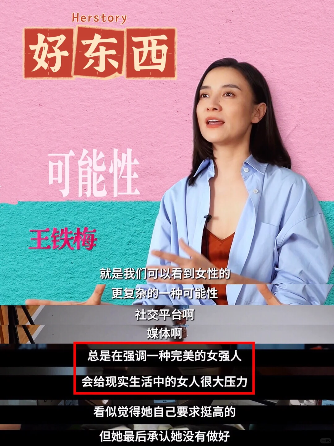 从演员到导演 都无比清醒+有想法