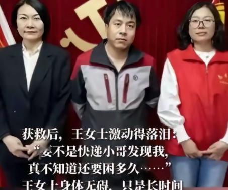 2025年，北京一快递小哥在一栋别墅送快递，发现女主人前一天的快递没取，便给对方