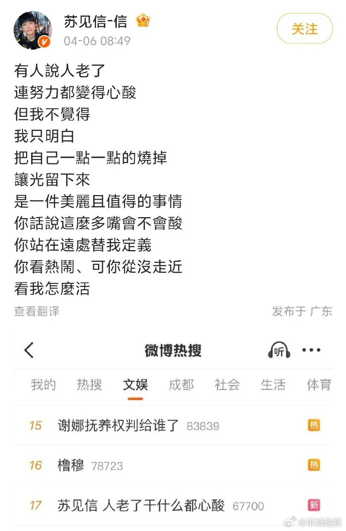 【#苏见信回应人老了干什么都心酸#】近日，网友开玩笑说年轻时候写歌没轻没重的，现