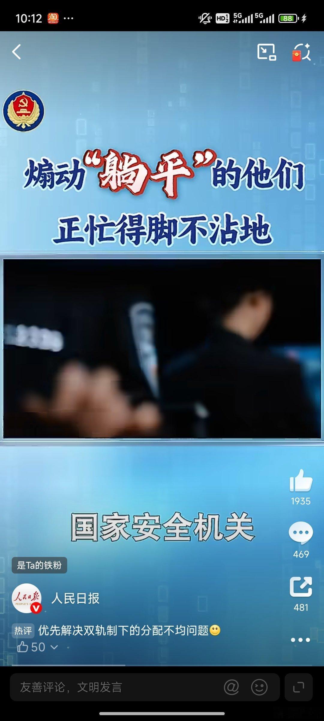 某境外组织大力资助躺平网红 细思极恐！原来那些刷屏的“躺平即正义”，根本不是年轻