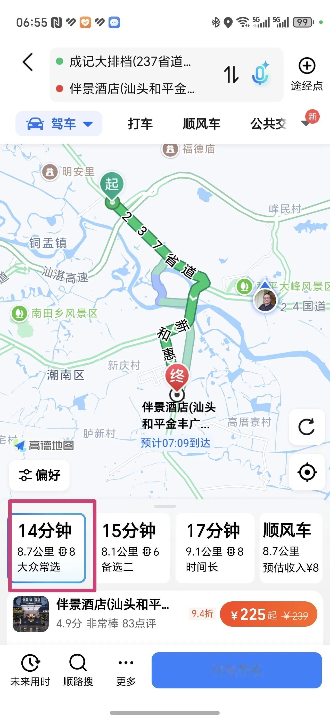 滴滴平台还要点脸不？
6月25日晚上，请客户吃饭，完事帮客户叫了一辆滴滴。平台显