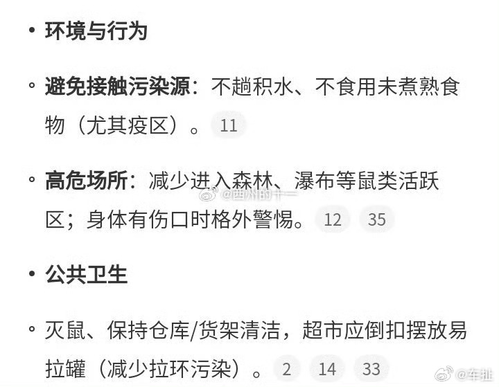 鼠尿病据说一男子喝了未清洁瓶口的罐装饮料后传染的，看来以后还是别怕麻烦，踏踏实实