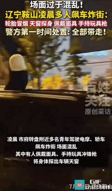 这就是‘凌晨炸街’的代价！深夜的宁静被撕裂：数十辆电摩、轿车聚集，马达轰鸣、轮胎