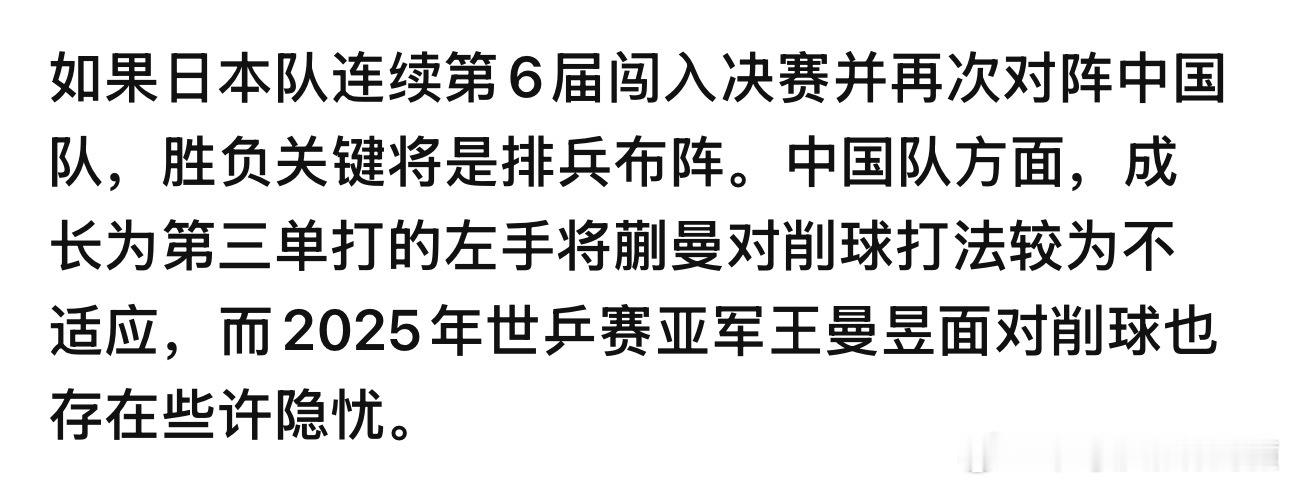 笑癫了 日媒还是太实在了（老鸭不是不擅长应对削球 是根本不敢打） 