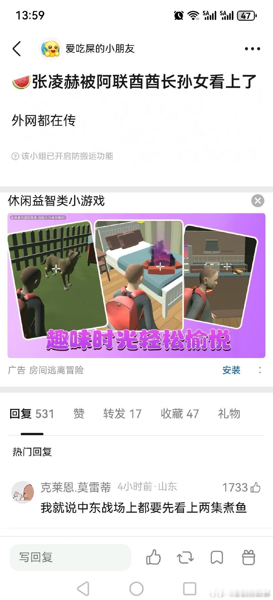 牛牛要去阿联酋当驸马吗？ 