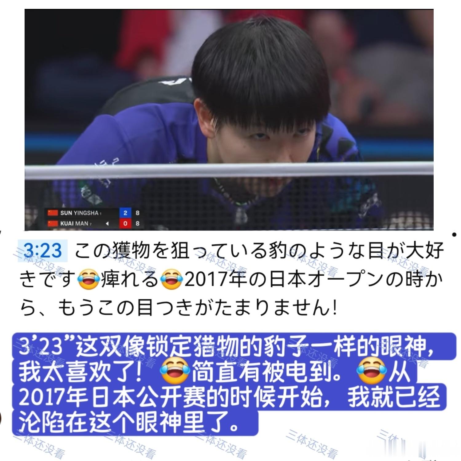 莎莎的眼神儿粉来了。孙颖莎孙颖莎女单冠军自拍孙颖莎美国大满贯冠军孙颖莎获美国大满