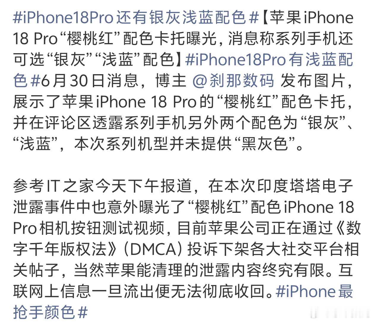 iPhone18Pro还有银灰浅蓝配色这次难道真的没黑色了嘛
