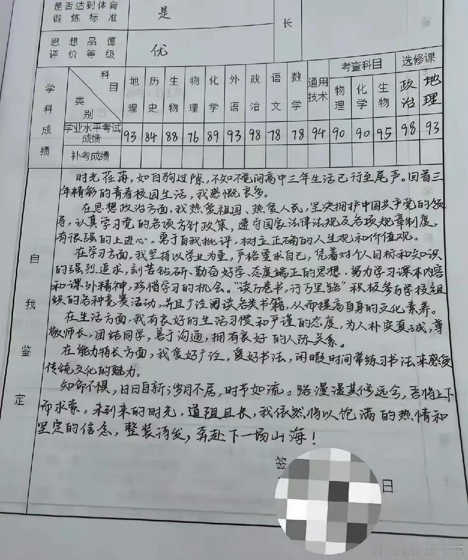 班主任说这是他见过最丑的字