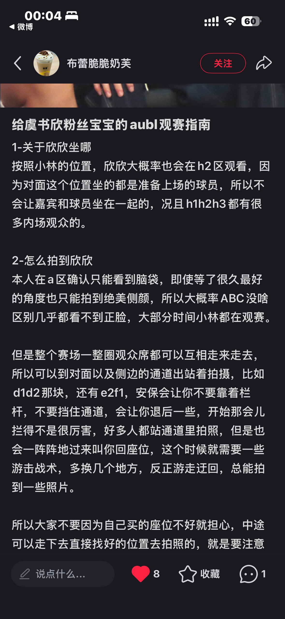 欧坤我心放下来了 