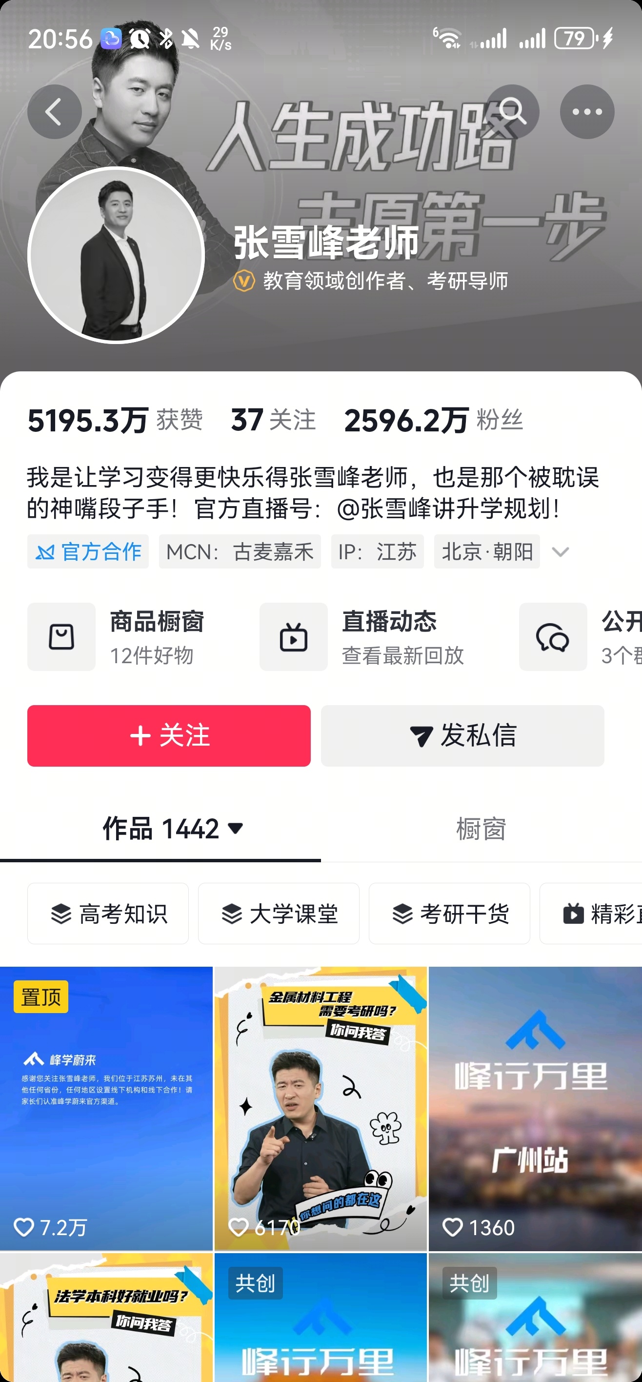 张雪峰❄️助理回应张雪峰心脏骤停抢救传闻豆的头像和版头灰了？？以前也是黑的吗？？