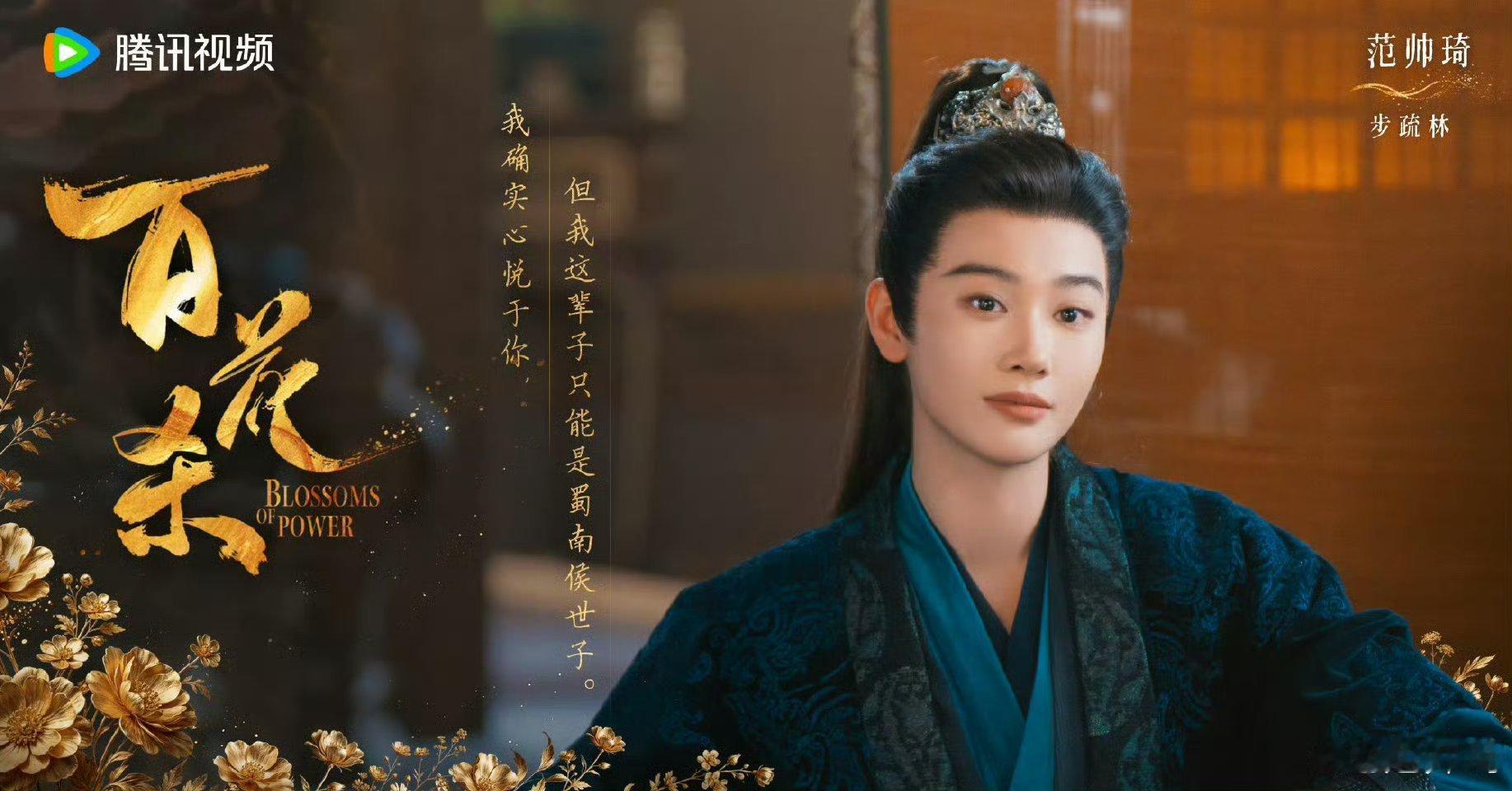 孟子义范帅琦新剧演诡秘沈汐那种又美又阴狠的气质绝了，互相试探拉扯感满满，疯批人设