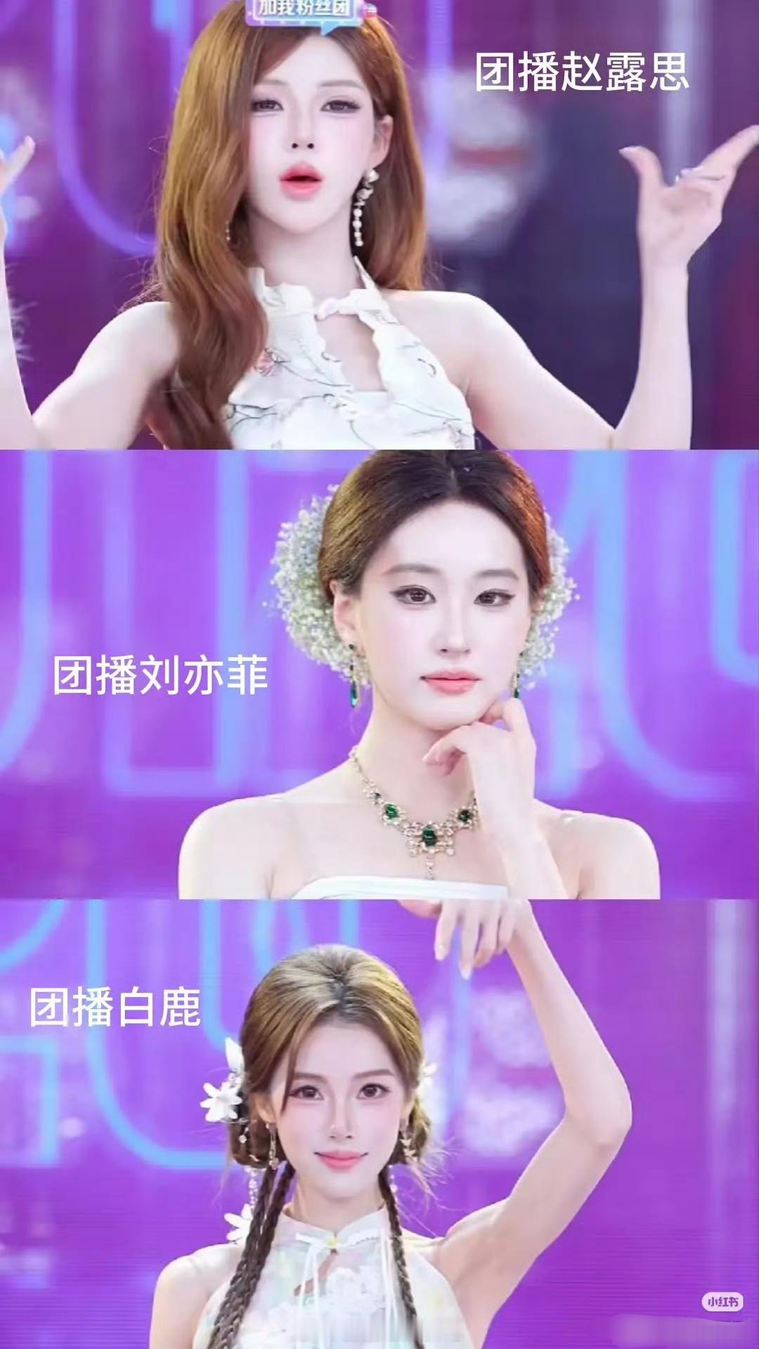 团播届低配明星盘点🈶，这个赛道现在也这么卷吗？ 